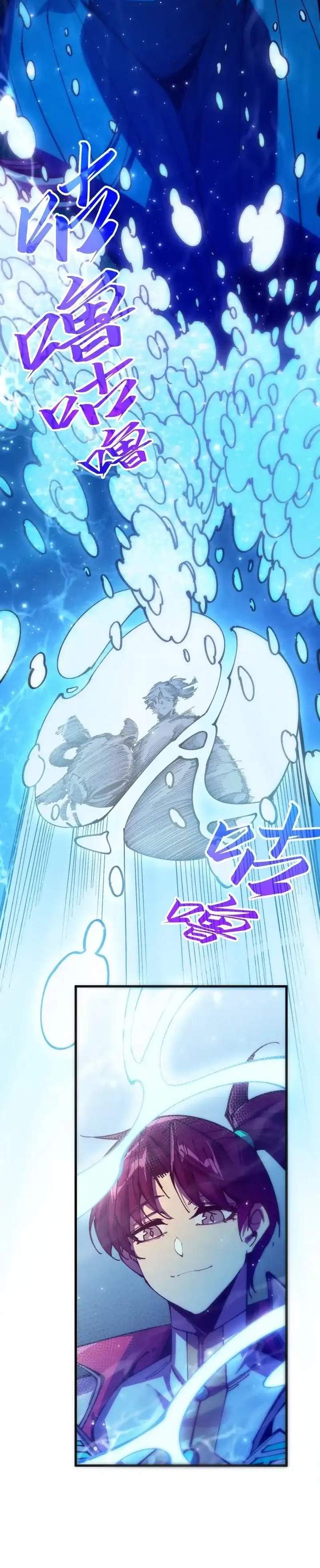 The Ultimate of All Ages Chapter 532