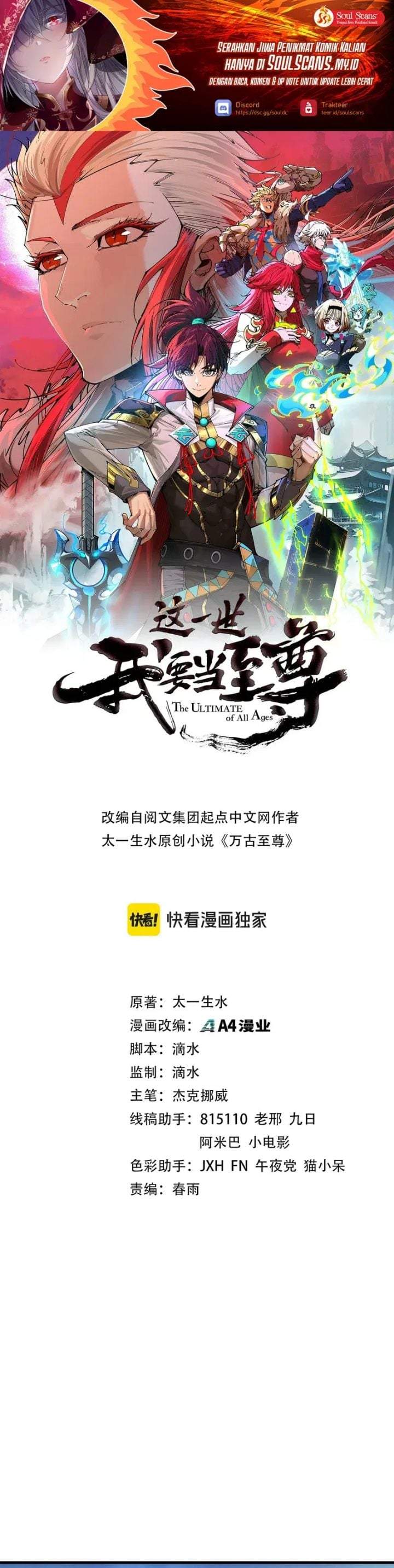 The Ultimate of All Ages Chapter 534