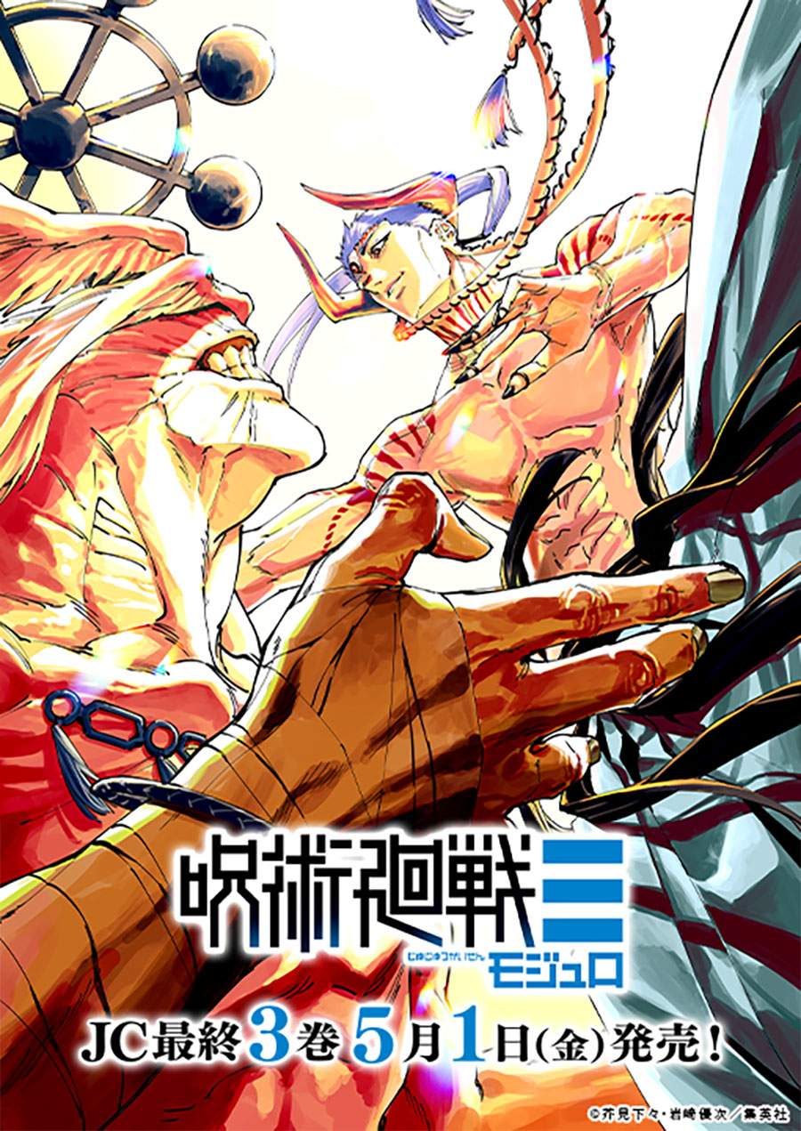 Jujutsu Kaisen Modulo Chapter 25.5