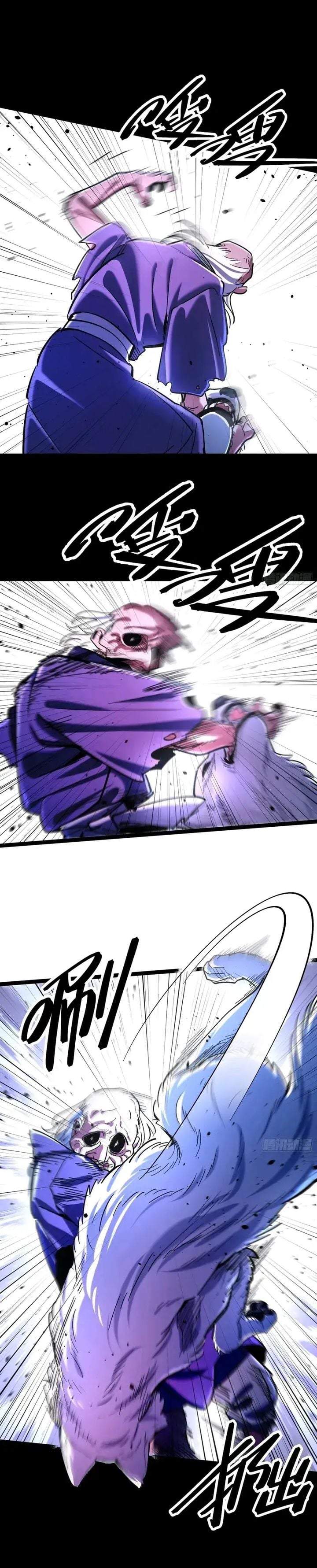 A Glimpse Into Jianghu Chapter 12
