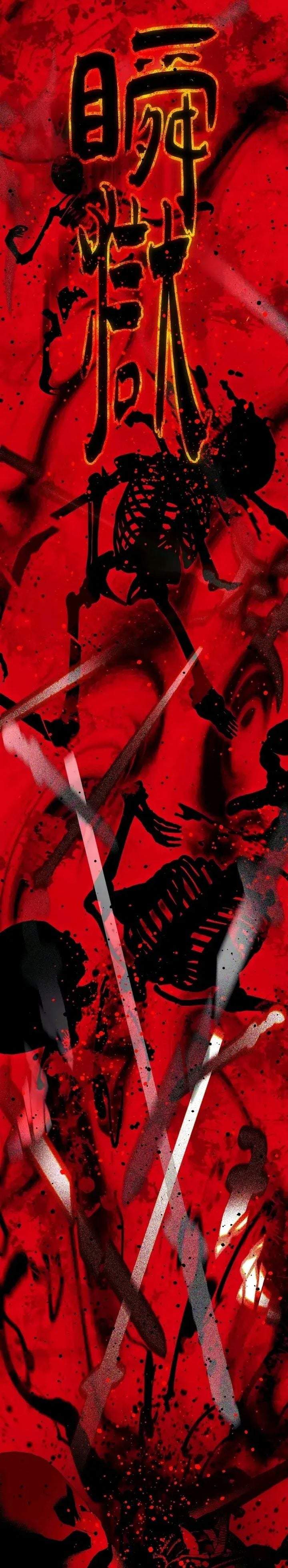 A Glimpse Into Jianghu Chapter 15