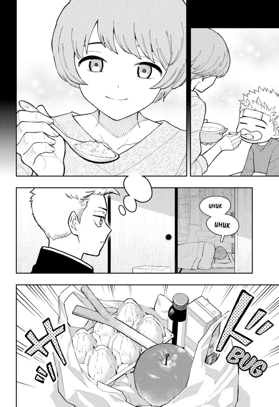 Asura no Sata Chapter 26.5