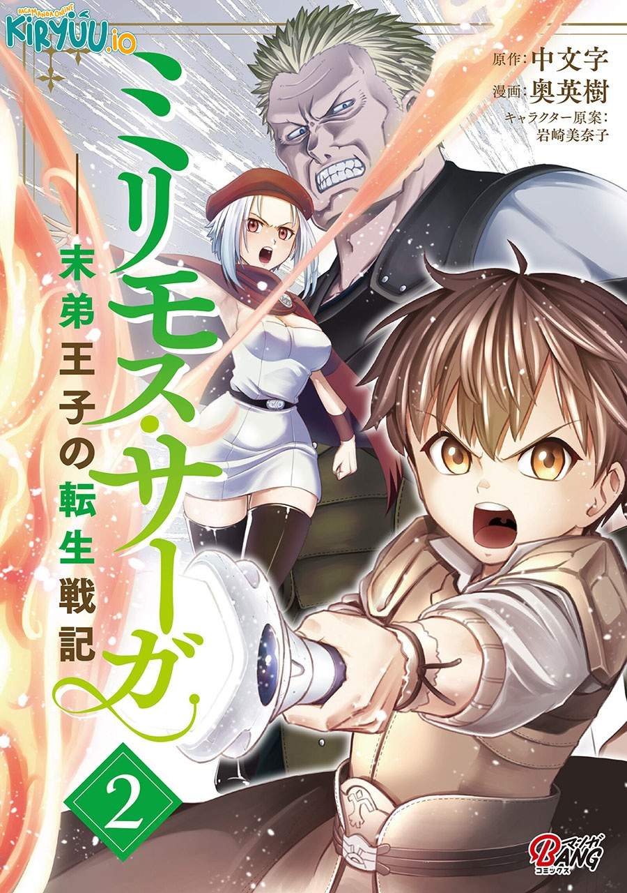 Milimos Saga – The Story of the Reincarnation of the Youngest Brother Prince Chapter 5