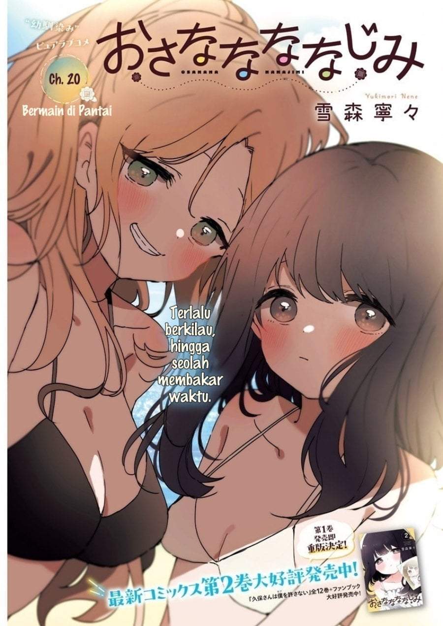 Osananananajimi Chapter 20