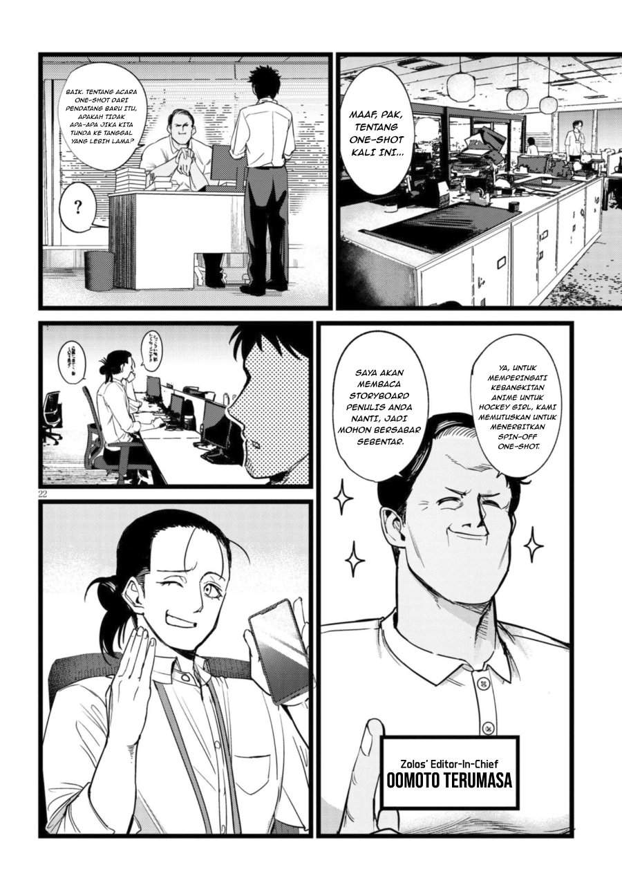 Ore no Tantou wa Kaibutsu Chapter 1.1