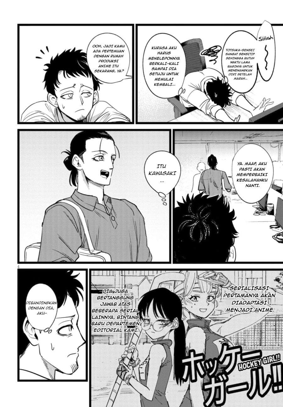 Ore no Tantou wa Kaibutsu Chapter 1.1