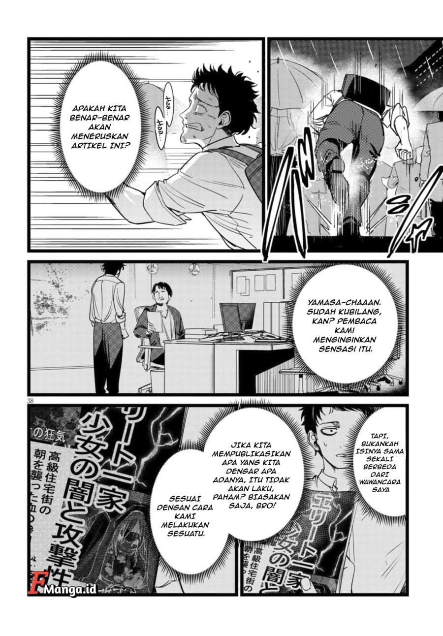Ore no Tantou wa Kaibutsu Chapter 1.2