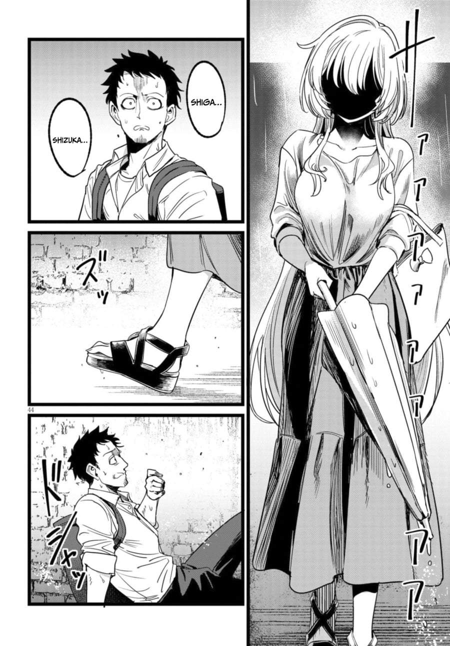 Ore no Tantou wa Kaibutsu Chapter 1.2