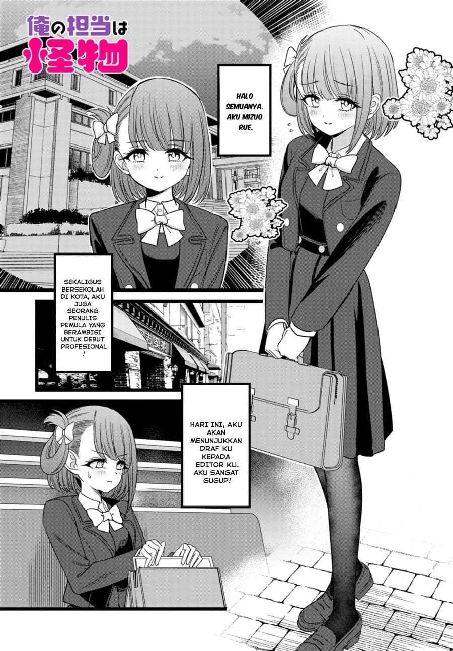 Ore no Tantou wa Kaibutsu Chapter 4