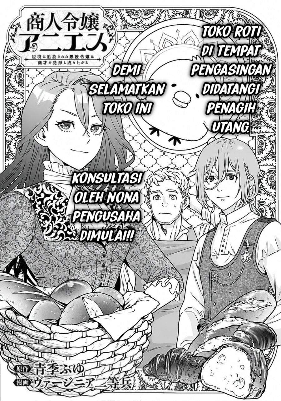 Shounin Reijou Agnes Henkyou ni Tsuihou Sareta Akuyaku Reijou wa Shousai o Hakki Shi Nariagaru Chapter 3.1