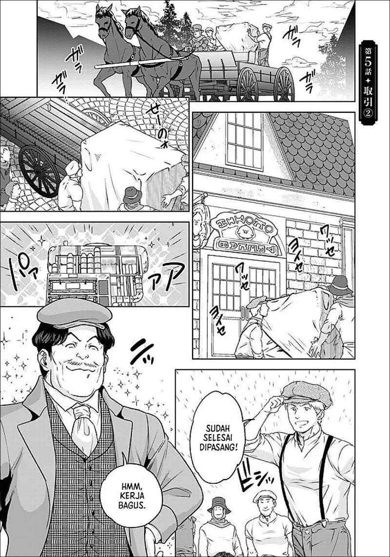 Shounin Reijou Agnes Henkyou ni Tsuihou Sareta Akuyaku Reijou wa Shousai o Hakki Shi Nariagaru Chapter 5.2