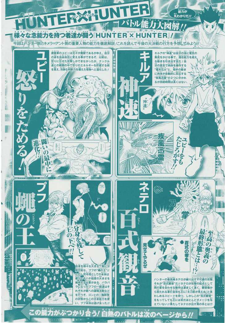 Hunter x Hunter Chapter 295