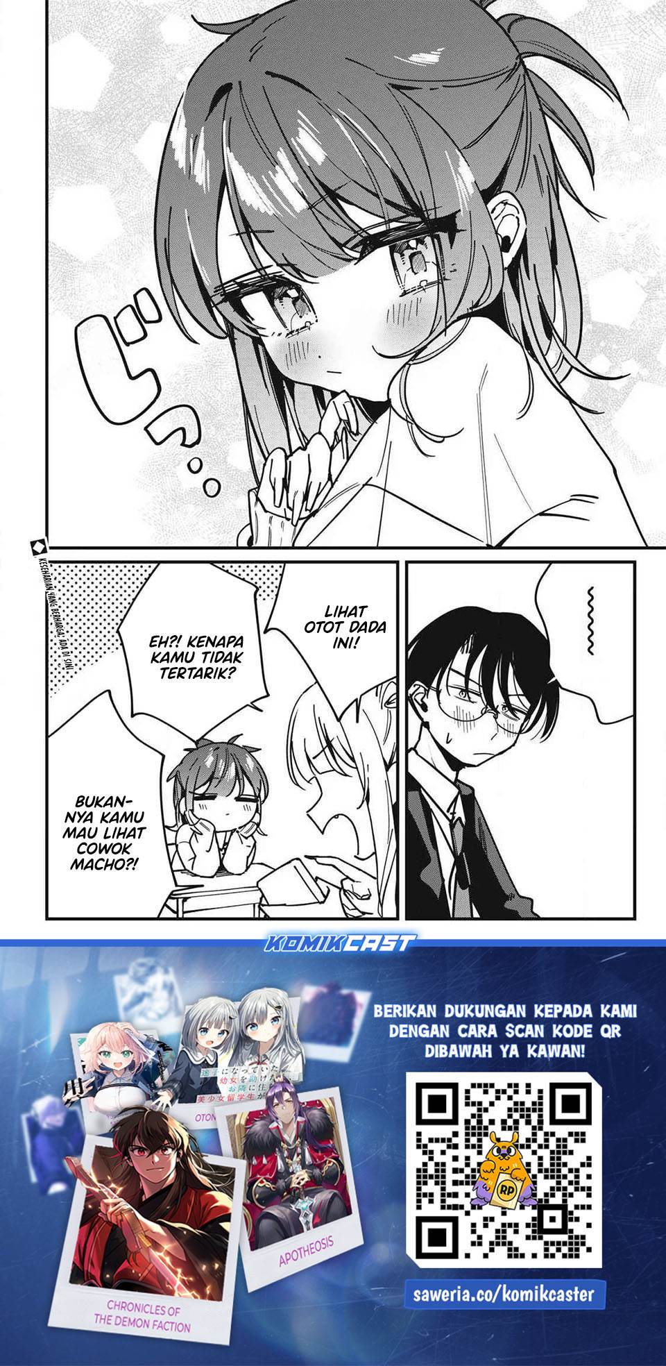 Hochiya-san wa Amariaru Chapter 13