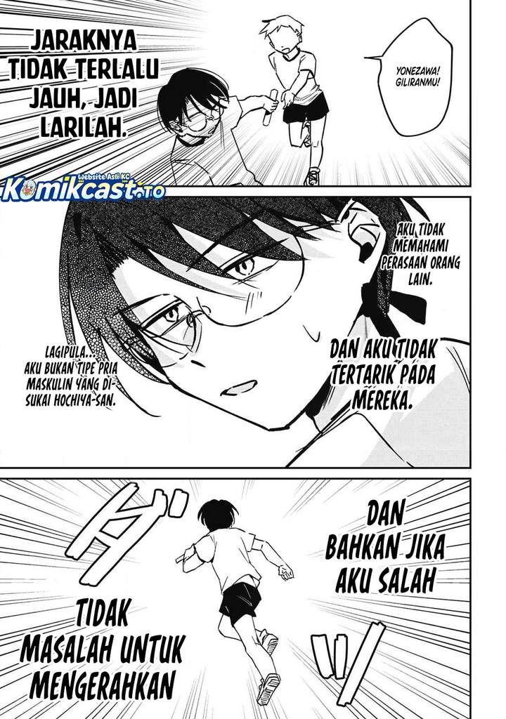 Hochiya-san wa Amariaru Chapter 17