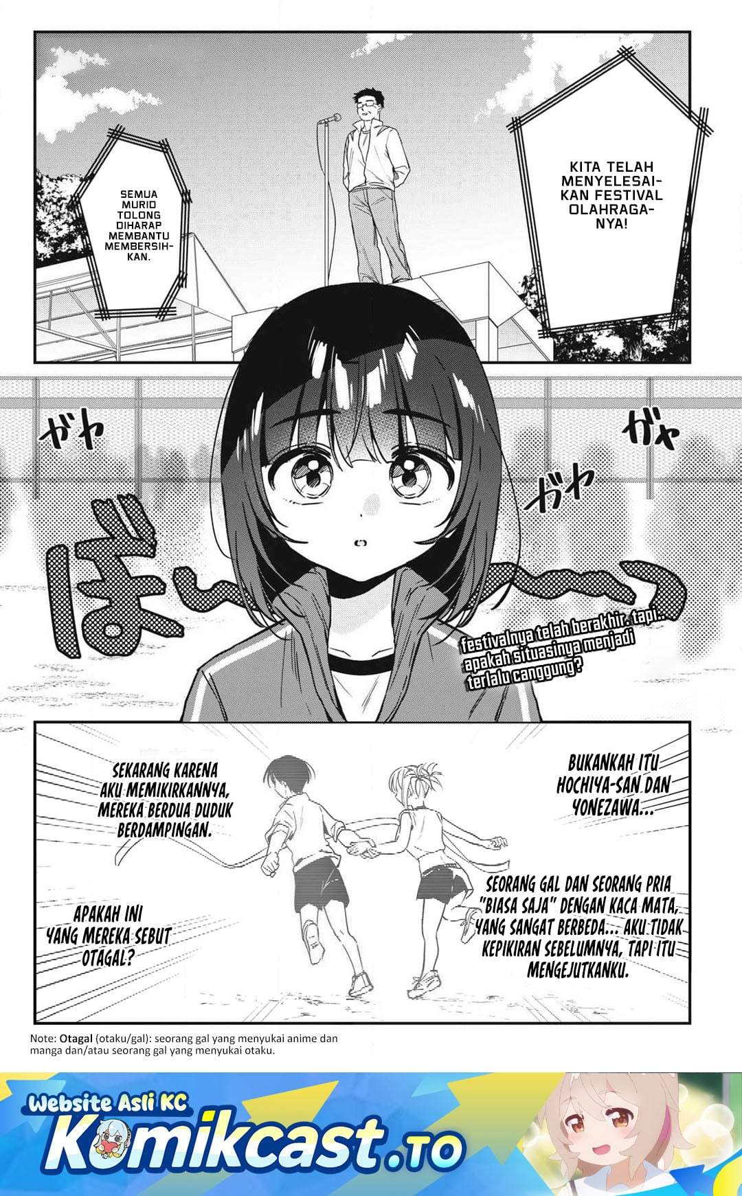 Hochiya-san wa Amariaru Chapter 19