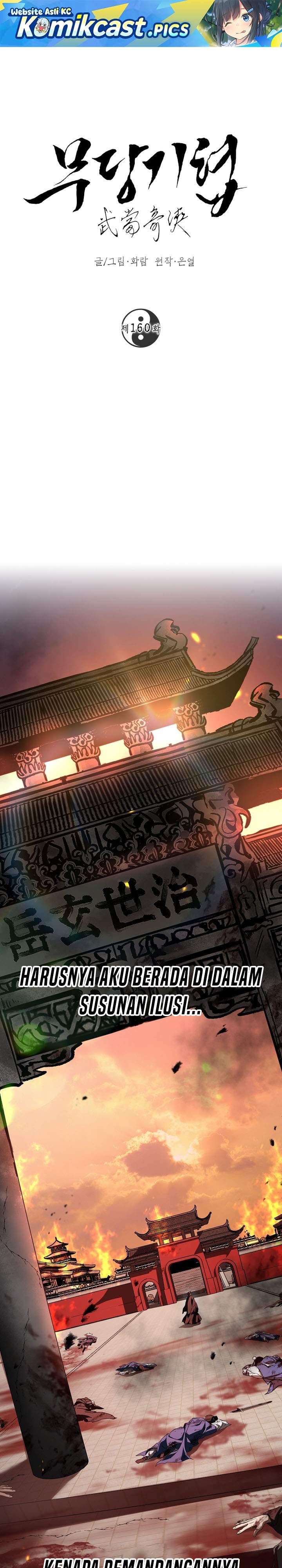Mudang Association Chapter 160