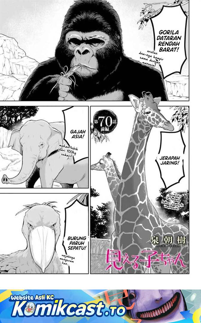 The Girl Who See It Chapter 70.1