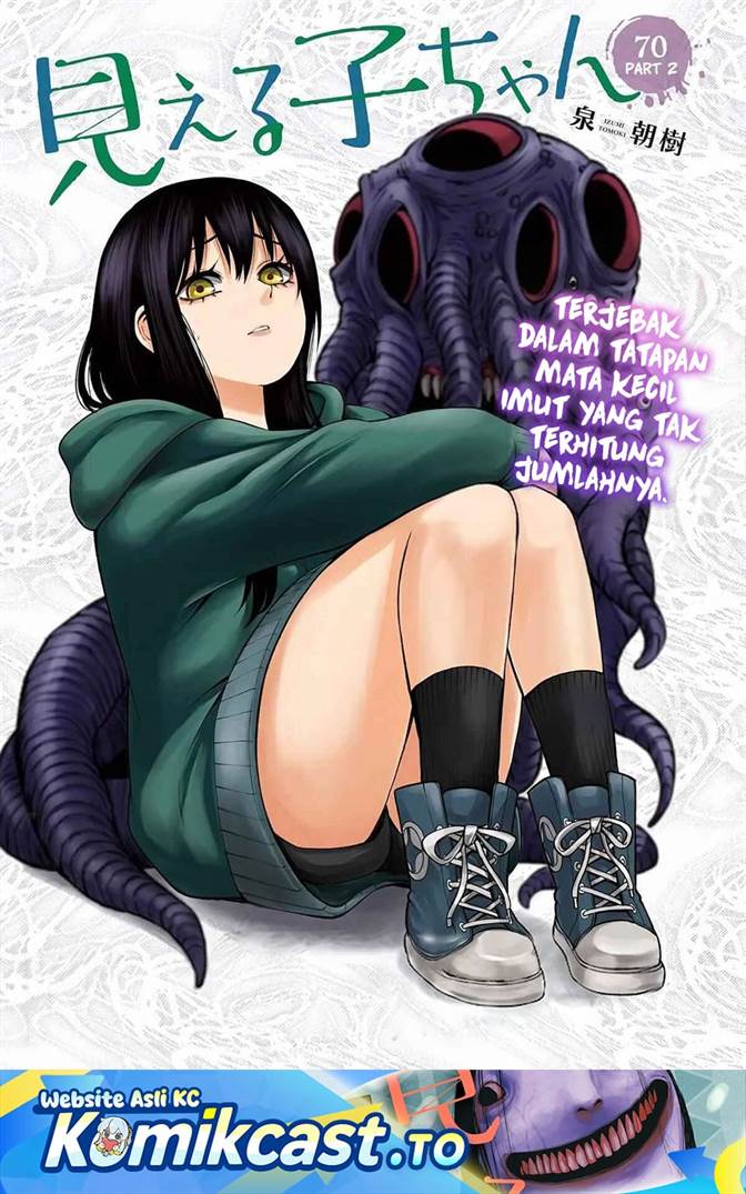 The Girl Who See It Chapter 70.2