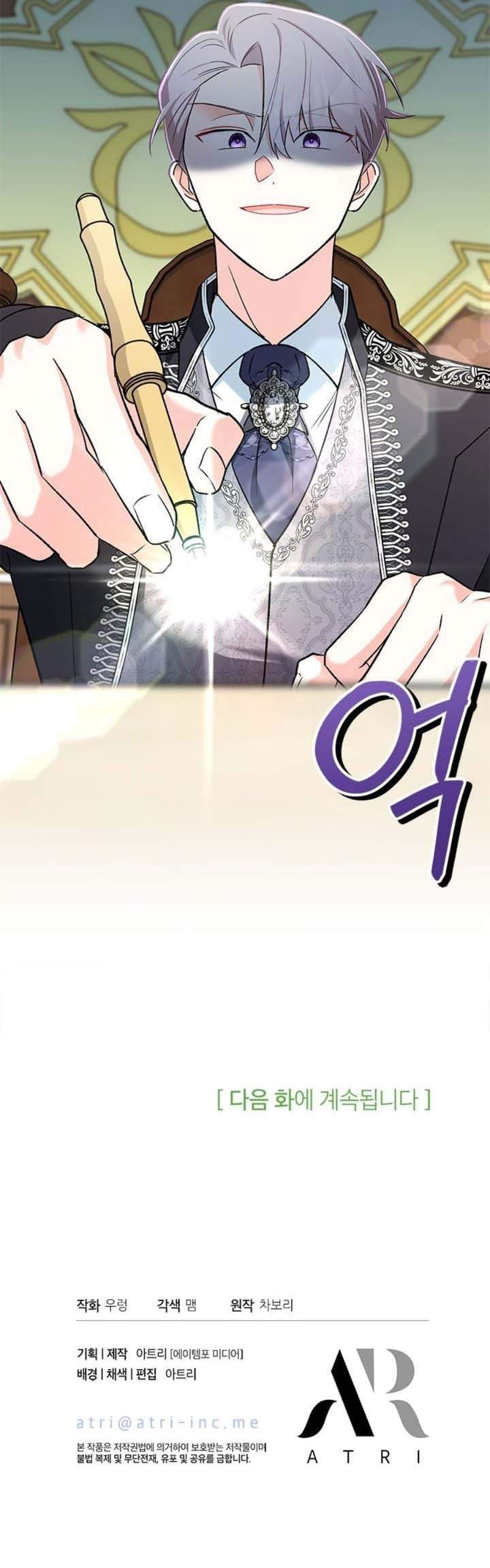 How Can You Pay Back The Kindness I Raised With Obsession? Chapter 14