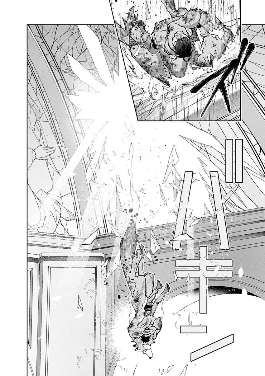 The Kingdom of Ruin Chapter 59