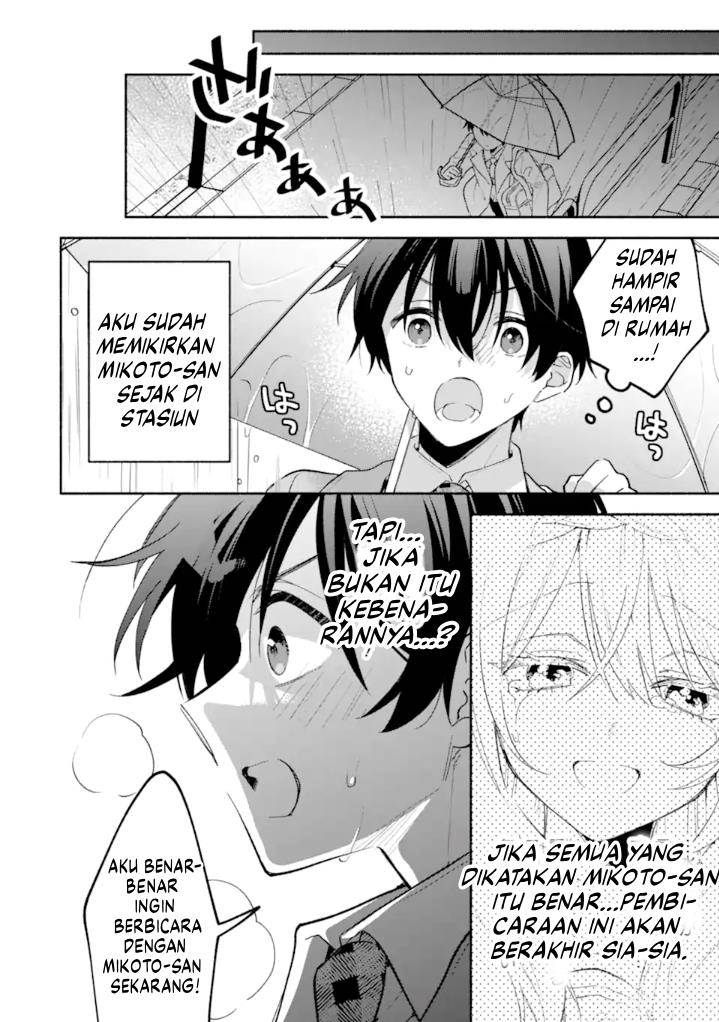 Cool na Megami-sama to Issho ni Sundara, Amayakashi Sugite Ponkotsu ni Shite Shimatta Ken ni Tsuite Chapter 19