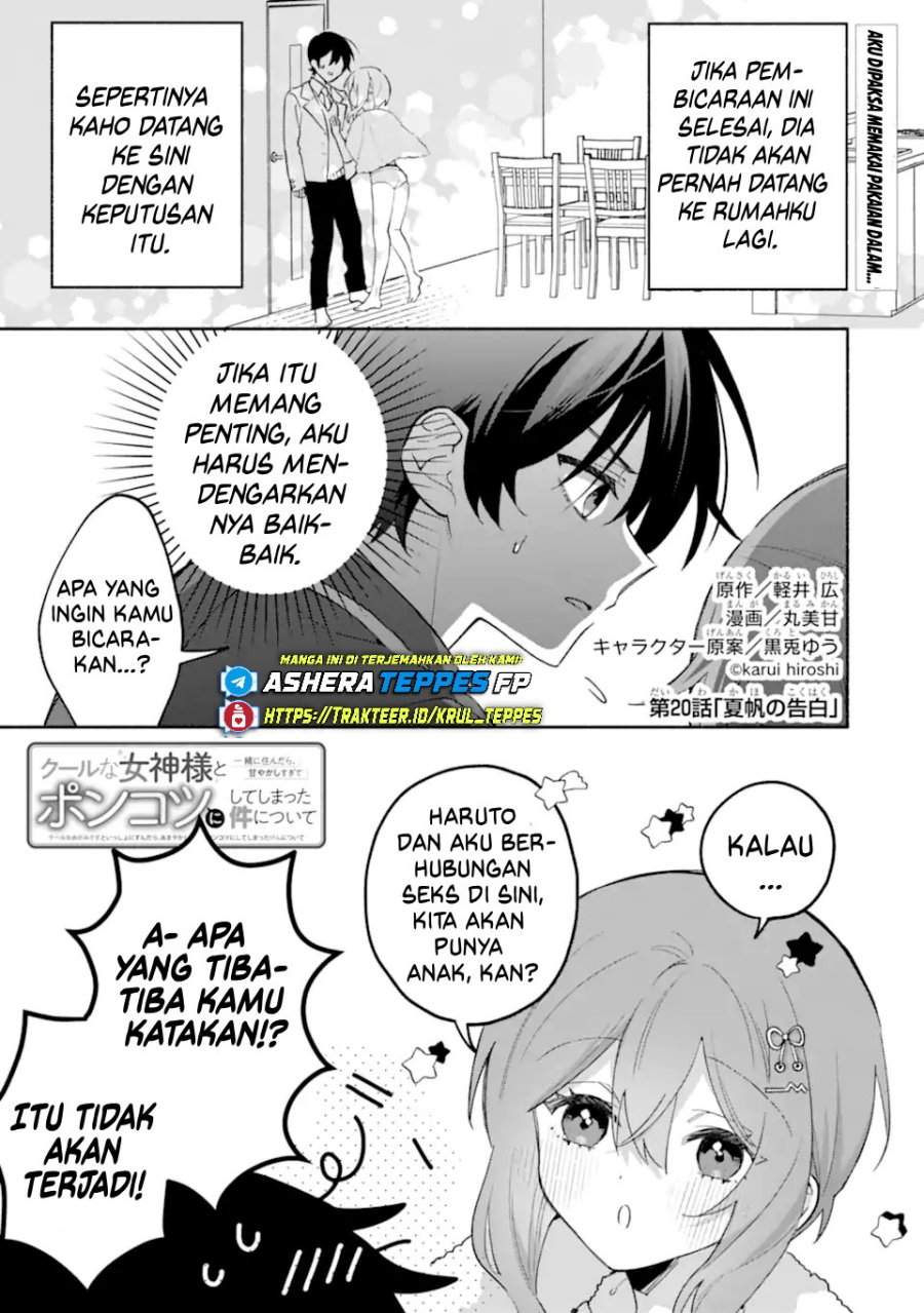 Cool na Megami-sama to Issho ni Sundara, Amayakashi Sugite Ponkotsu ni Shite Shimatta Ken ni Tsuite Chapter 20