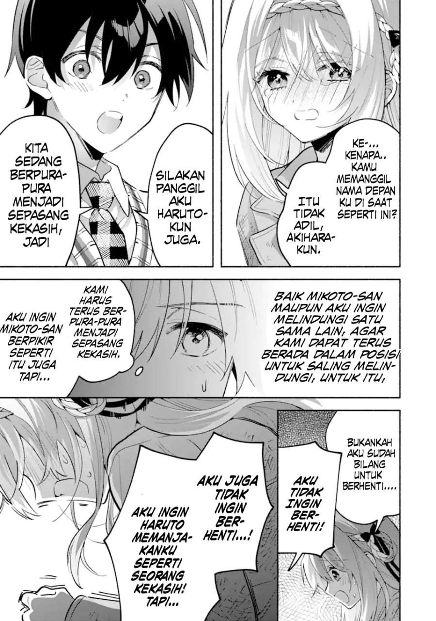 Cool na Megami-sama to Issho ni Sundara, Amayakashi Sugite Ponkotsu ni Shite Shimatta Ken ni Tsuite Chapter 21