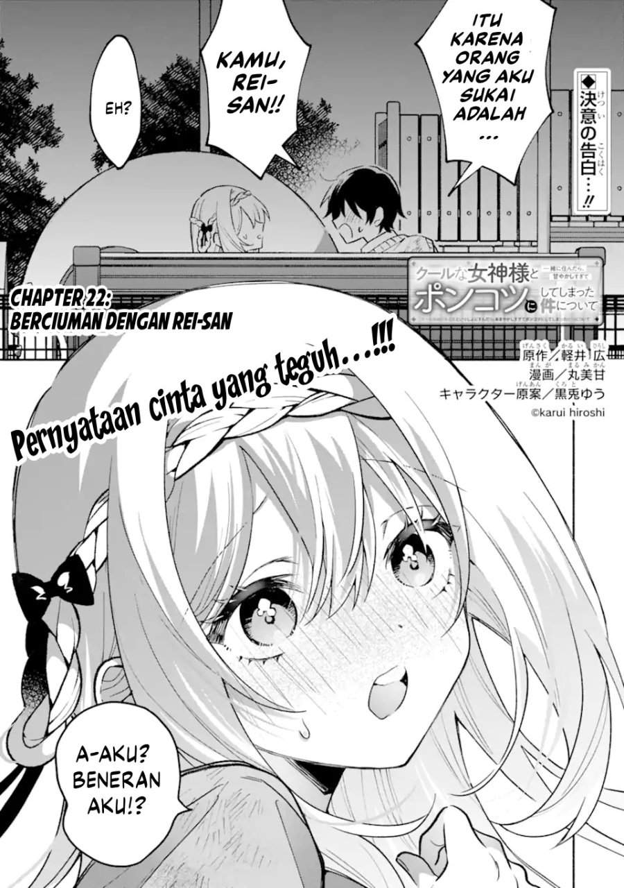 Cool na Megami-sama to Issho ni Sundara, Amayakashi Sugite Ponkotsu ni Shite Shimatta Ken ni Tsuite Chapter 22