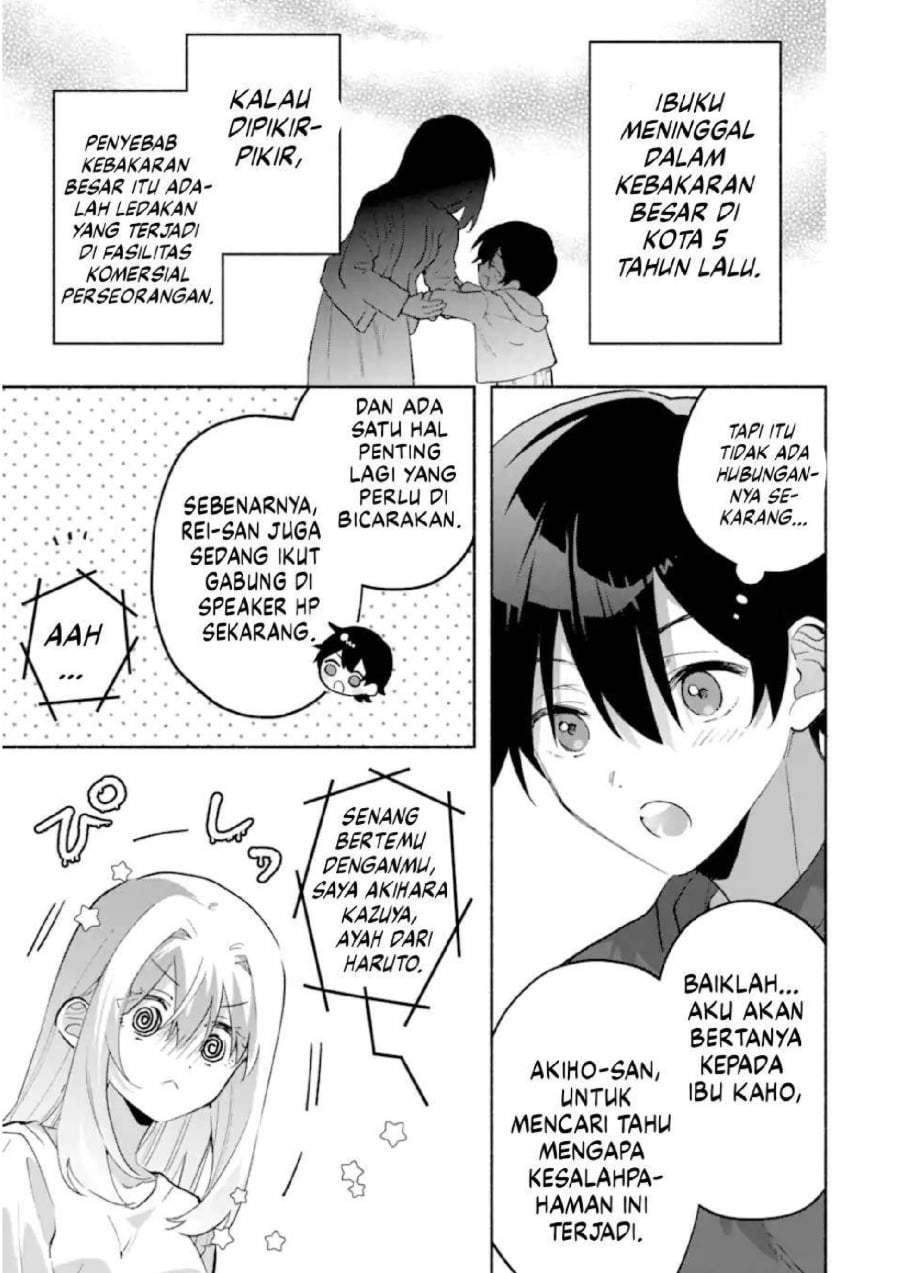 Cool na Megami-sama to Issho ni Sundara, Amayakashi Sugite Ponkotsu ni Shite Shimatta Ken ni Tsuite Chapter 23