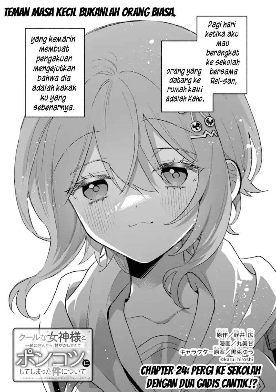 Cool na Megami-sama to Issho ni Sundara, Amayakashi Sugite Ponkotsu ni Shite Shimatta Ken ni Tsuite Chapter 24