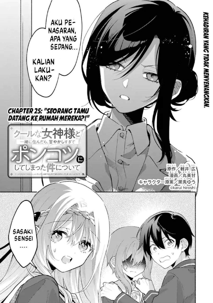 Cool na Megami-sama to Issho ni Sundara, Amayakashi Sugite Ponkotsu ni Shite Shimatta Ken ni Tsuite Chapter 25