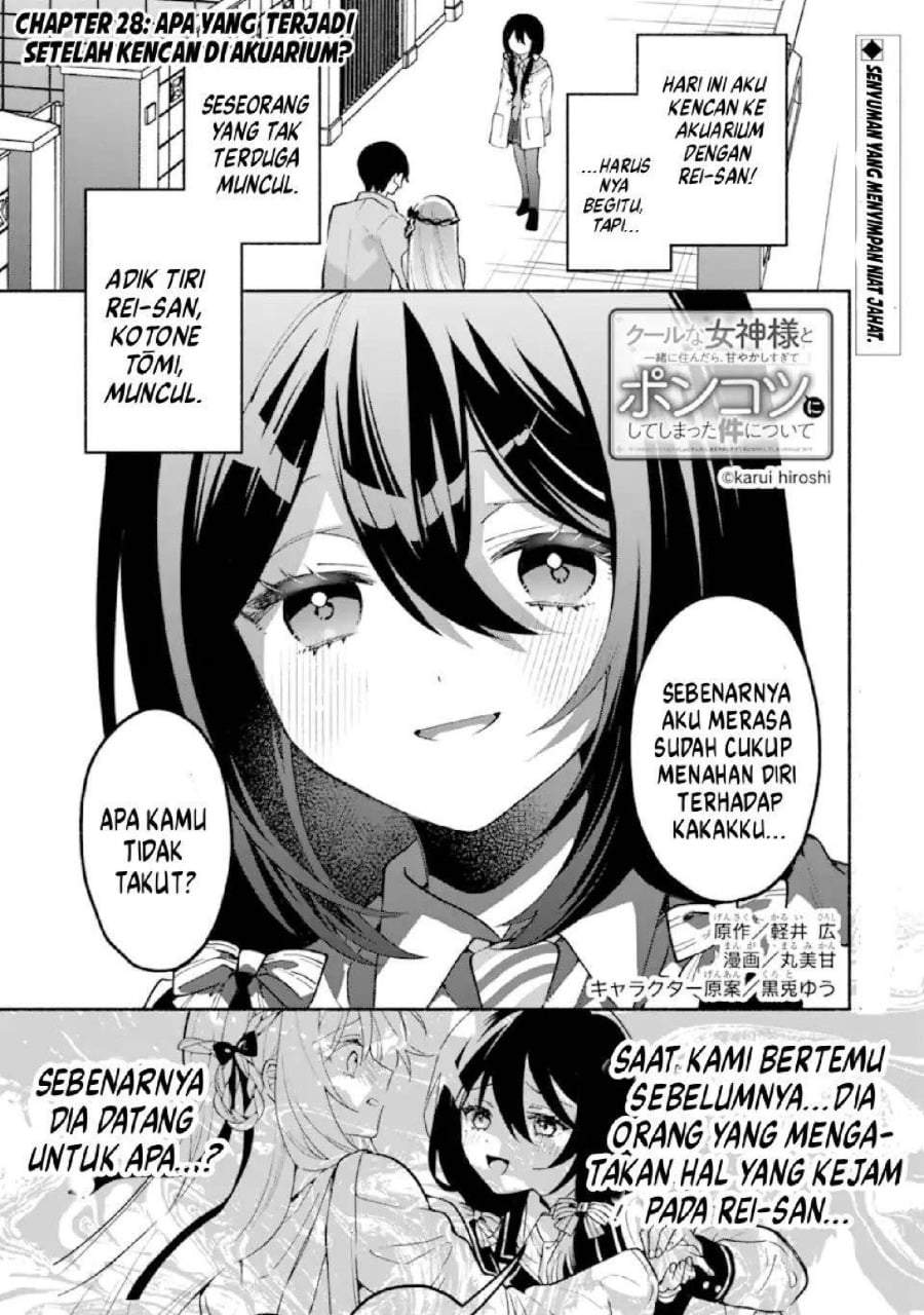 Cool na Megami-sama to Issho ni Sundara, Amayakashi Sugite Ponkotsu ni Shite Shimatta Ken ni Tsuite Chapter 28