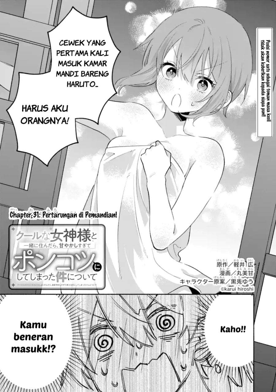 Cool na Megami-sama to Issho ni Sundara, Amayakashi Sugite Ponkotsu ni Shite Shimatta Ken ni Tsuite Chapter 31