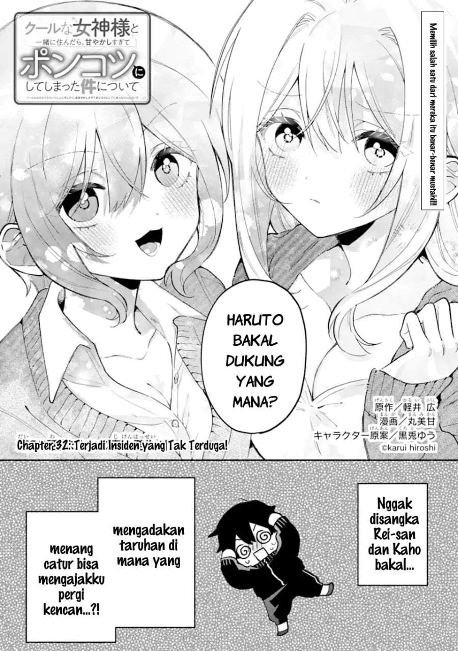 Cool na Megami-sama to Issho ni Sundara, Amayakashi Sugite Ponkotsu ni Shite Shimatta Ken ni Tsuite Chapter 32