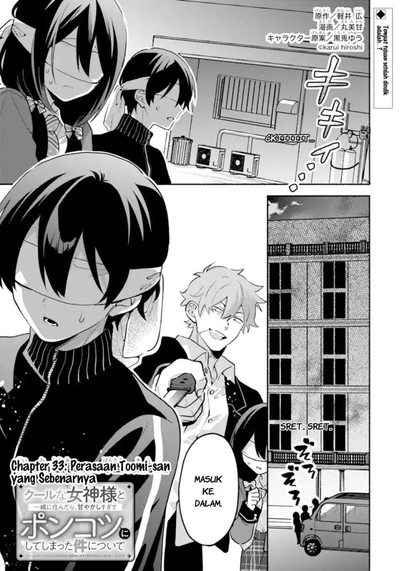 Cool na Megami-sama to Issho ni Sundara, Amayakashi Sugite Ponkotsu ni Shite Shimatta Ken ni Tsuite Chapter 33