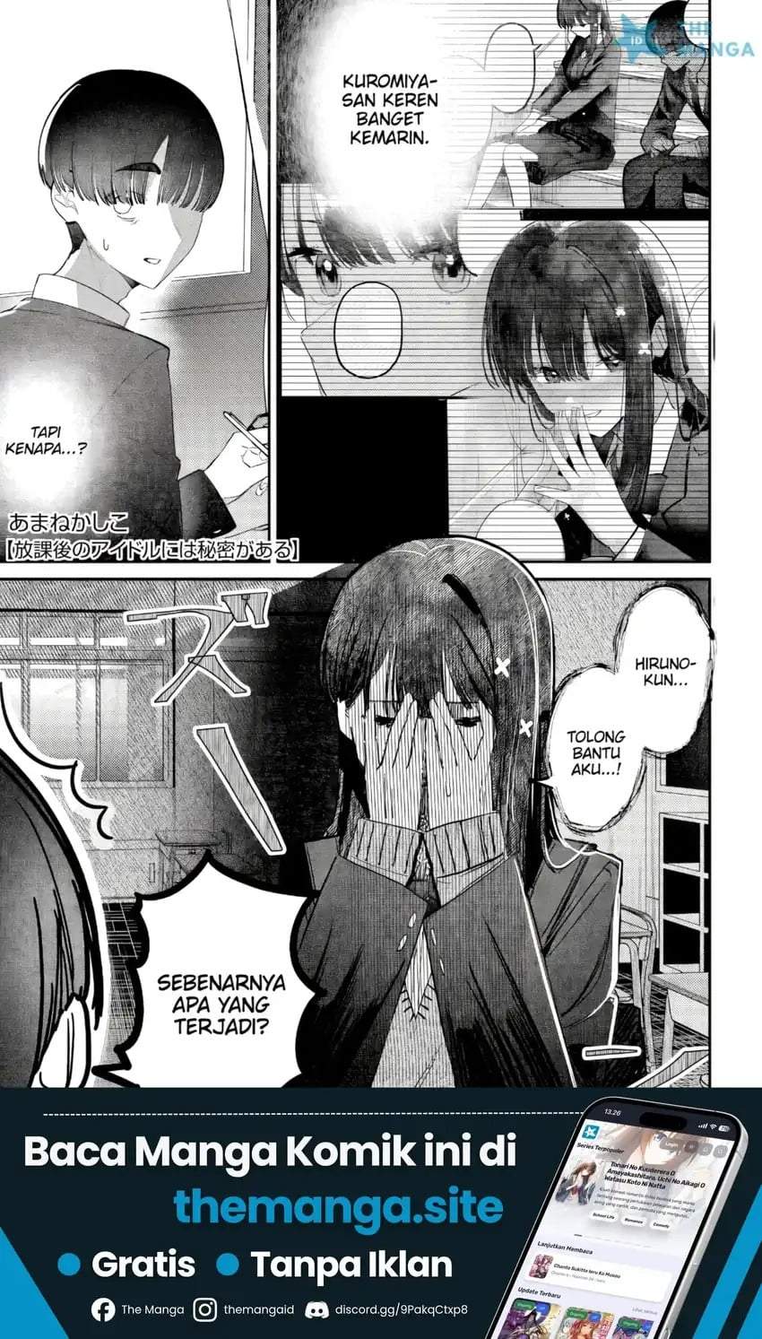 Houkago no Idol ni wa Himitsu ga aru Chapter 54