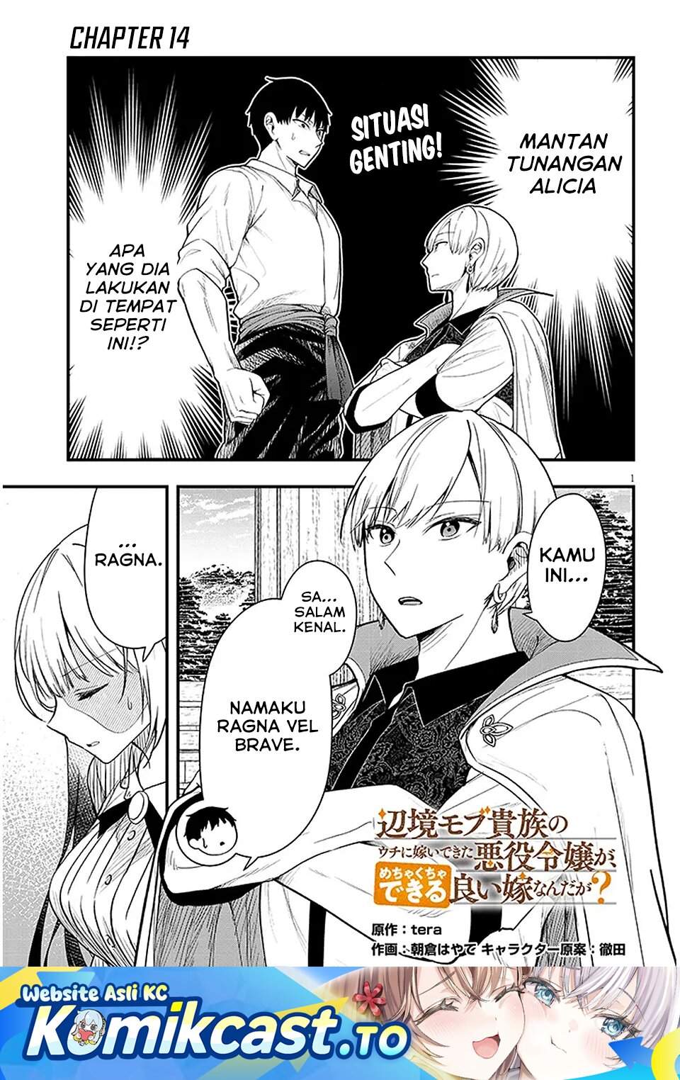 Henkyou Mob Kizoku no Uchi ni Totsui de Kita Akuyaku Reijou ga, Mechakucha Dekiru Yoi Yome Nandaga? Chapter 14