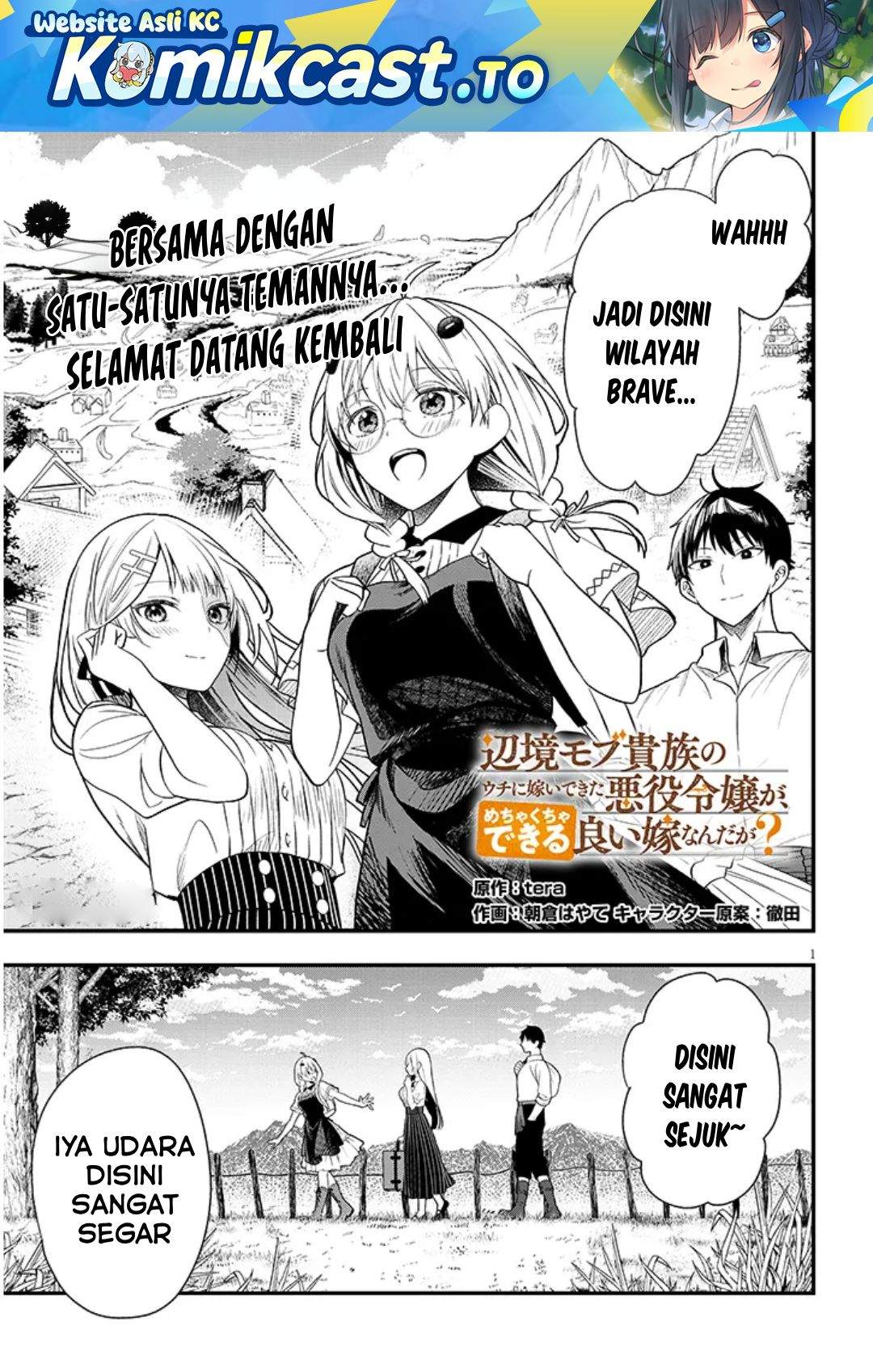 Henkyou Mob Kizoku no Uchi ni Totsui de Kita Akuyaku Reijou ga, Mechakucha Dekiru Yoi Yome Nandaga? Chapter 15