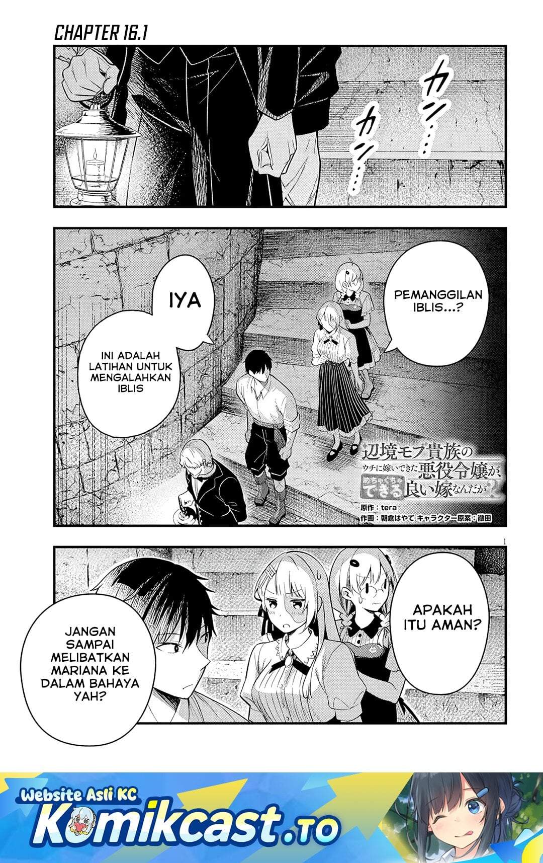 Henkyou Mob Kizoku no Uchi ni Totsui de Kita Akuyaku Reijou ga, Mechakucha Dekiru Yoi Yome Nandaga? Chapter 16.1