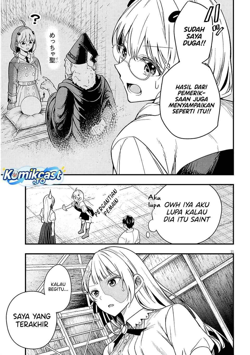 Henkyou Mob Kizoku no Uchi ni Totsui de Kita Akuyaku Reijou ga, Mechakucha Dekiru Yoi Yome Nandaga? Chapter 16.2