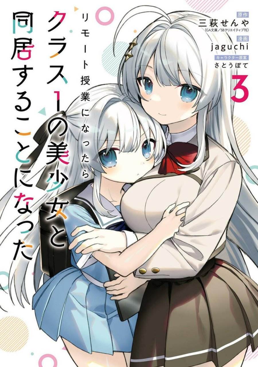 Remote Jugyou ni Nattara Class 1 no Bishoujo to Doukyo Suru Koto ni Natta Chapter 17