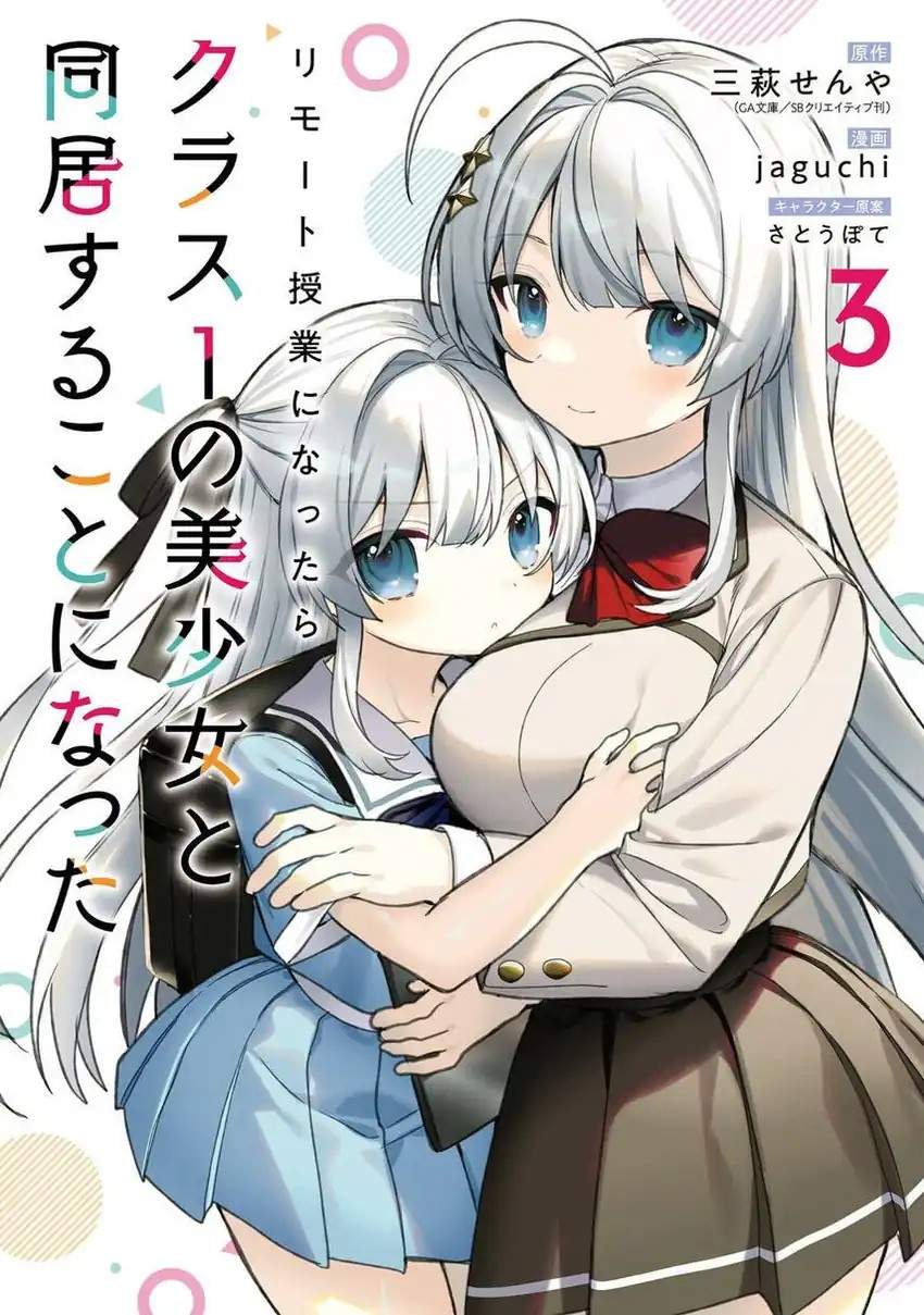 Remote Jugyou ni Nattara Class 1 no Bishoujo to Doukyo Suru Koto ni Natta Chapter 18