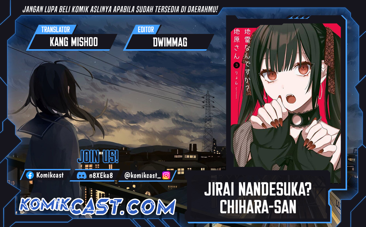 That Girl Is Cute… But Dangerous? Chapter 27