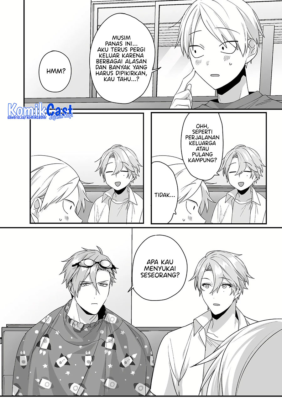 That Girl Is Cute… But Dangerous? Chapter 42
