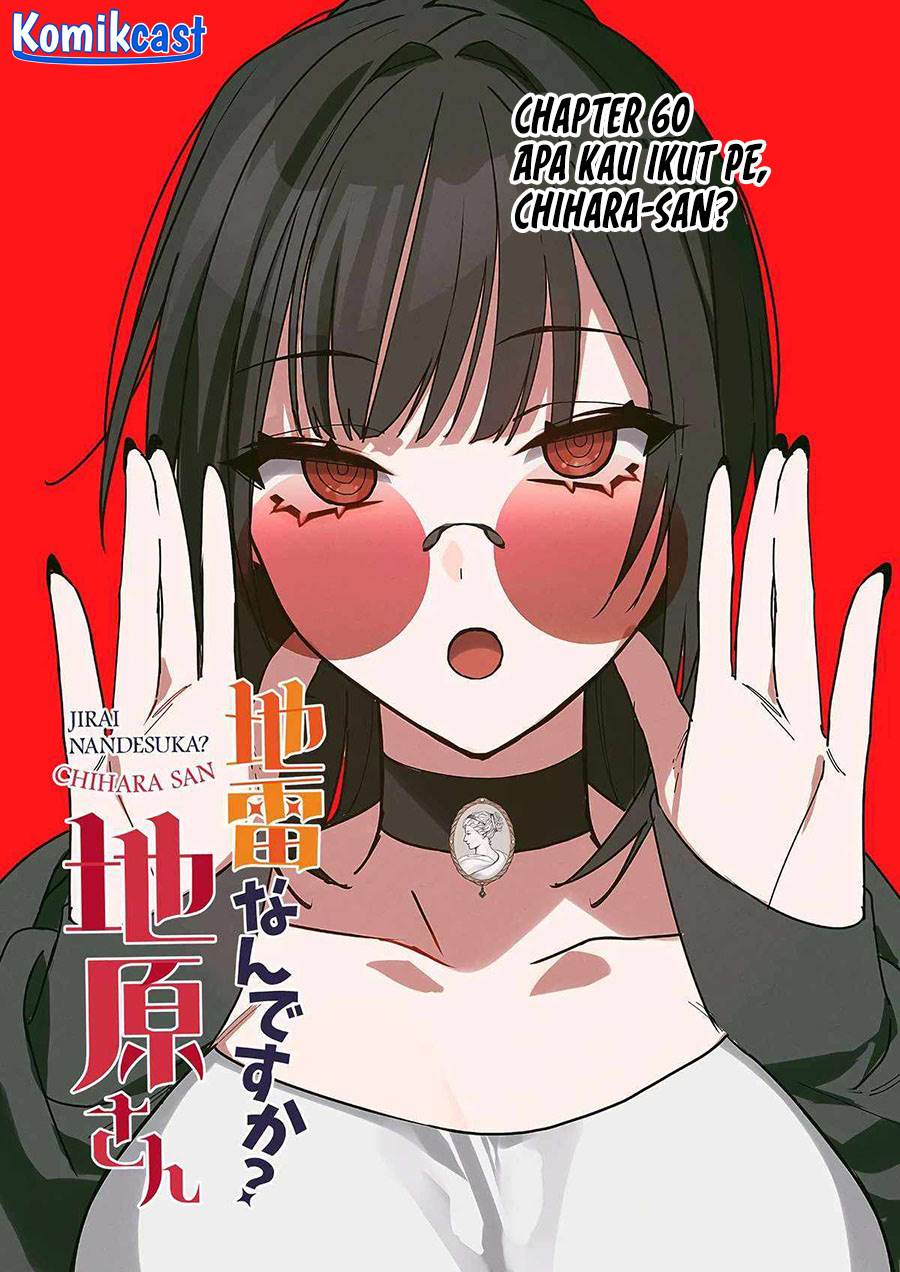 That Girl Is Cute… But Dangerous? Chapter 60
