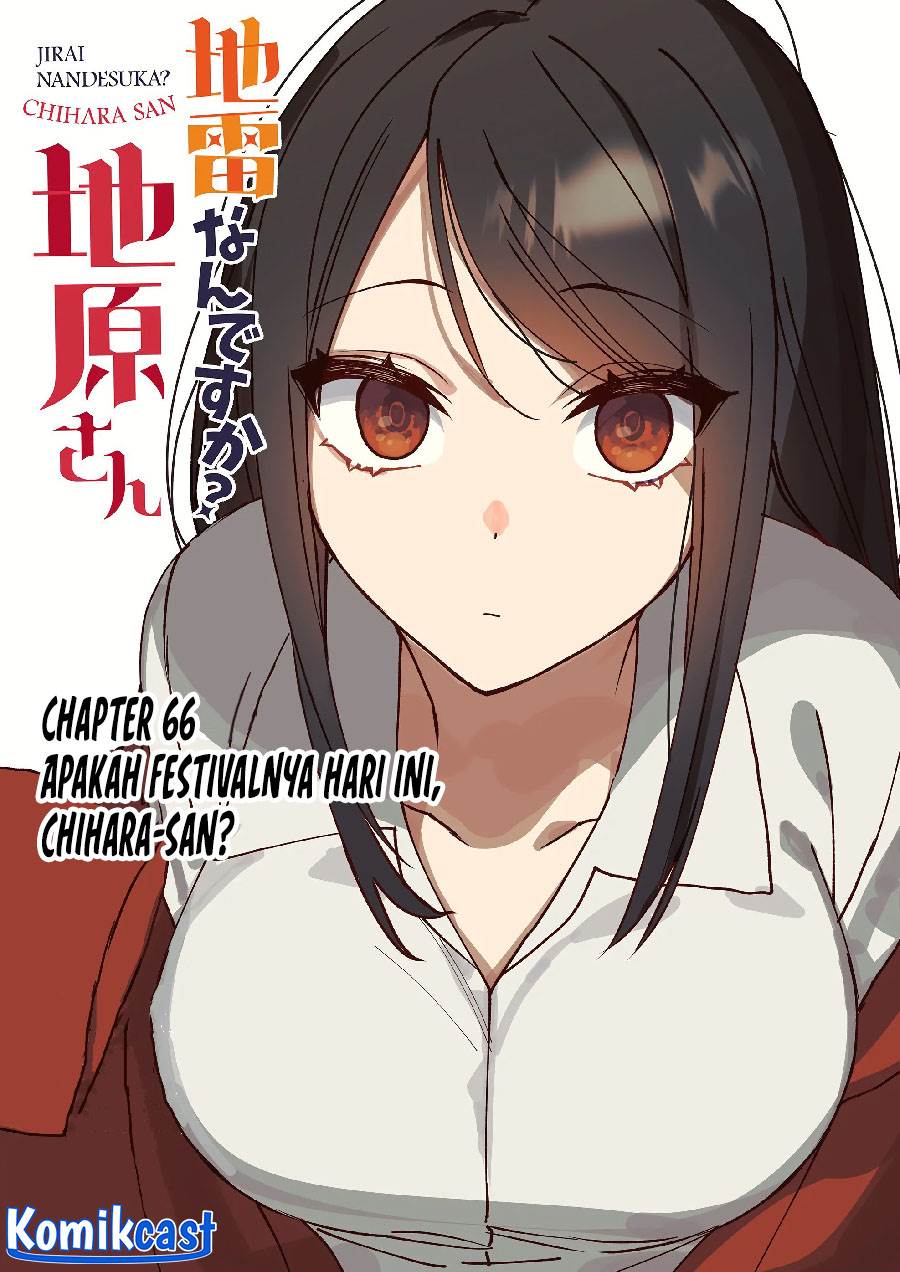 That Girl Is Cute… But Dangerous? Chapter 66