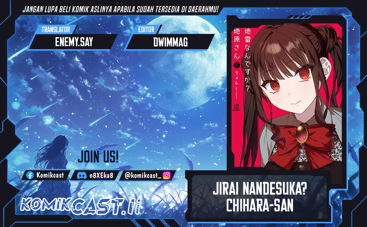 That Girl Is Cute… But Dangerous? Chapter 70