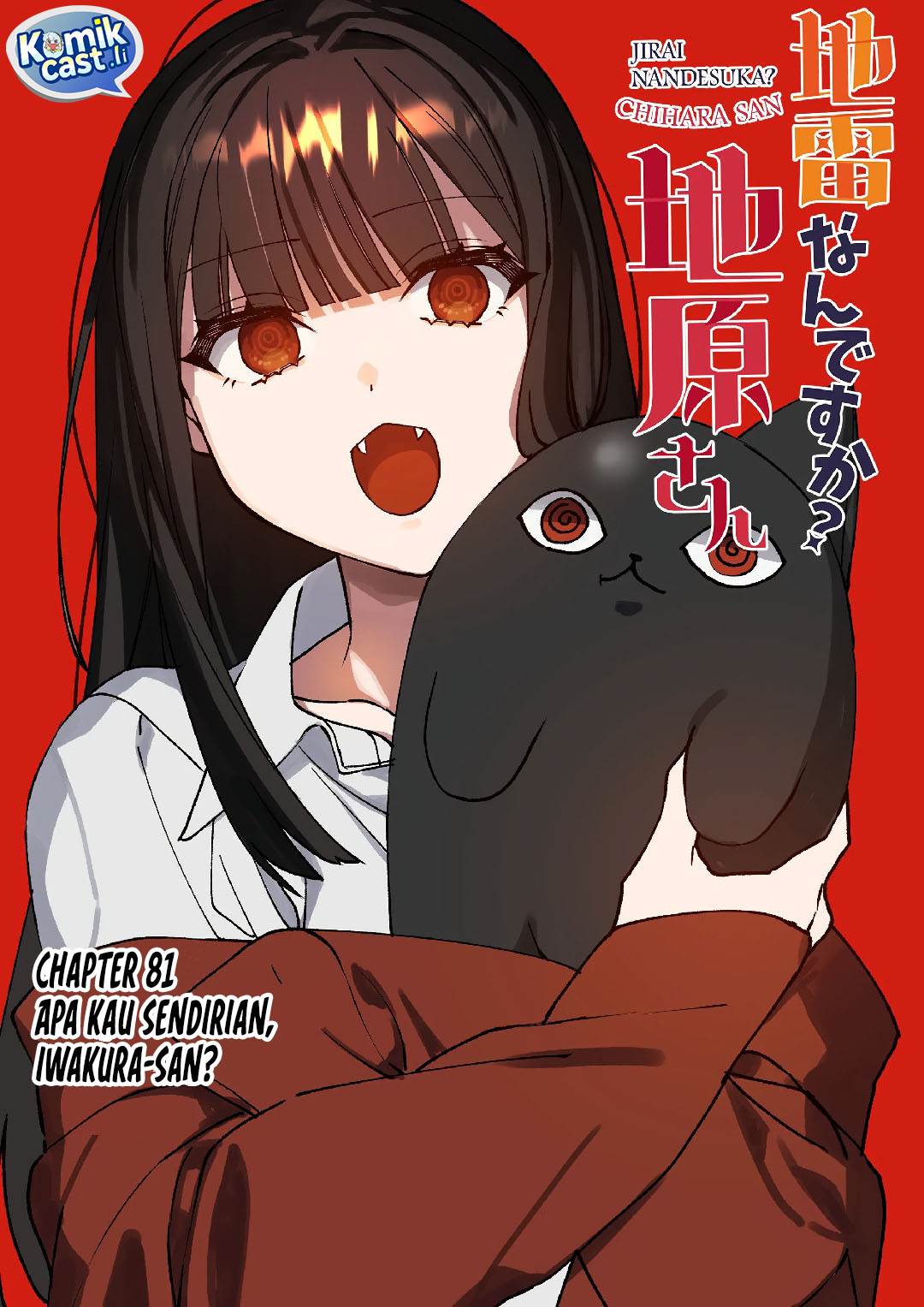 That Girl Is Cute… But Dangerous? Chapter 81