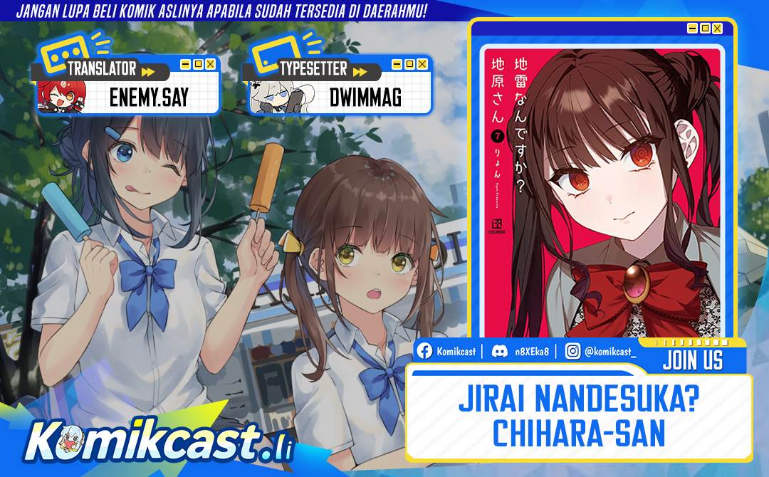 That Girl Is Cute… But Dangerous? Chapter 82