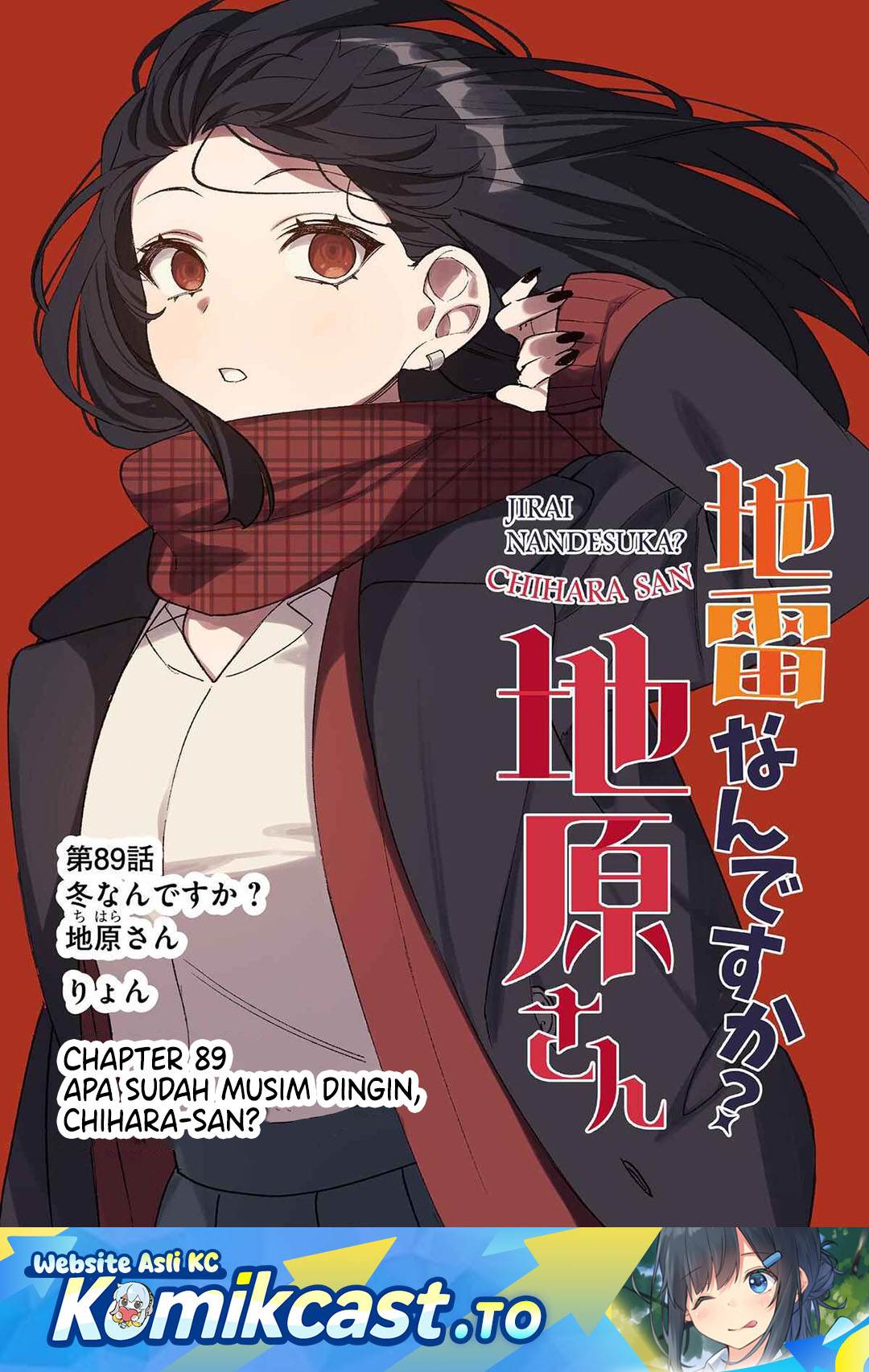 That Girl Is Cute… But Dangerous? Chapter 89